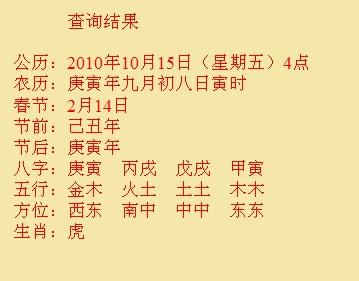 噶尔尚名轩起名